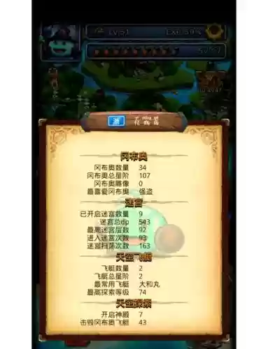 不可思议迷宫奥丁装备插图
