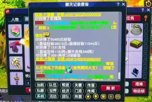 梦幻西游升五十级