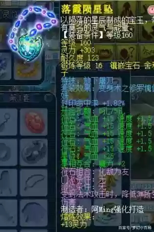 梦幻西游抗封印1600插图