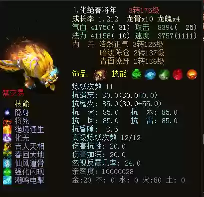 大话西游2神兽技能有插图1