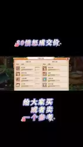 梦幻西游手游愤怒多少钱_1插图