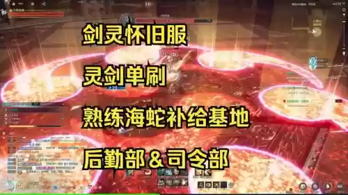 灵剑单刷红莲攻略插图