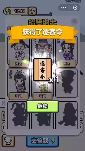 成语小秀才第344关答案攻略插图