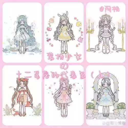 装扮少女三十四关攻略答案插图