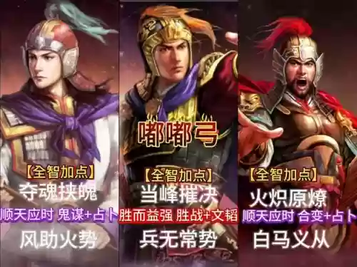 嘟嘟最强阵容插图1