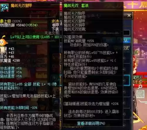 1个第8期稀有装备1部位选择礼盒插图1