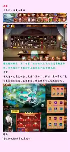 熹妃传厨房攻略咕噜肉插图