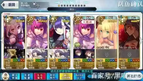ccc两仪式攻略fgo