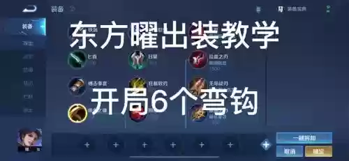择天记青曜十三司怎么打造装备插图
