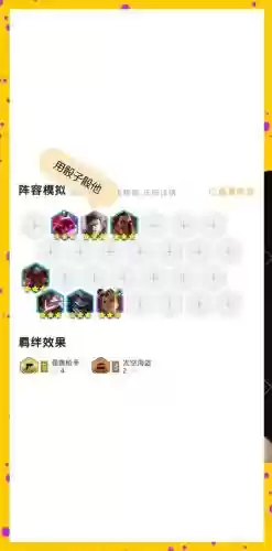 巅峰船长阵容_1插图 巅峰船长阵容_1插图