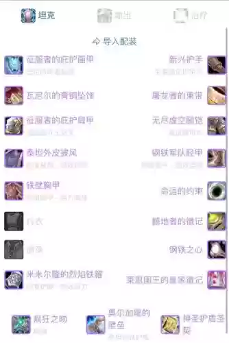 tbc装备经典_1插图