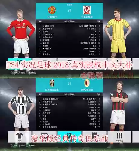 pes2018怎么获得技能插图1
