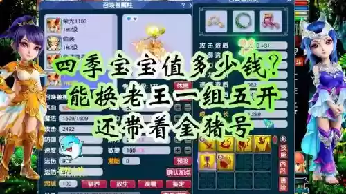 梦幻西游有必要等四级回流