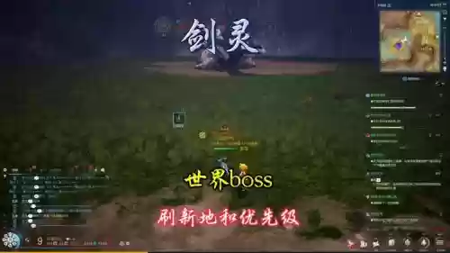 剑灵boss技能提示绿色插图