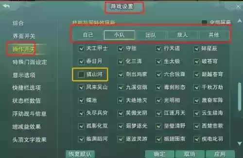 剑网310人副本攻略视频插图