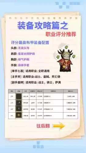 勇者装备能换吗_1