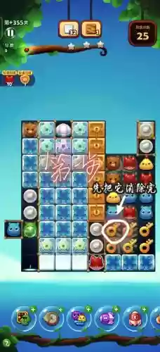 开心消消乐攻略839