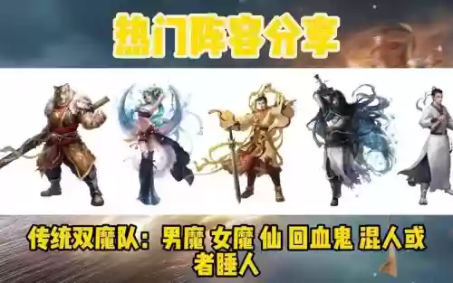 大话阵容推荐插图