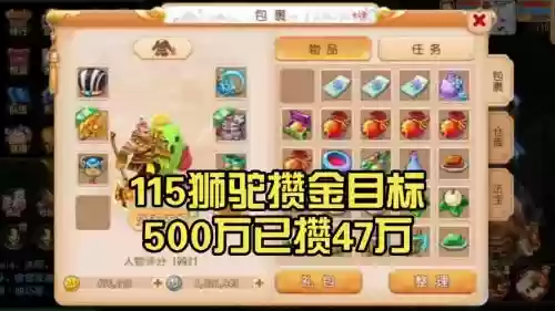梦幻西游手游500万锁多久