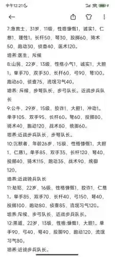 骑砍npc技能修改插图1