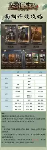 许攸所有阵容