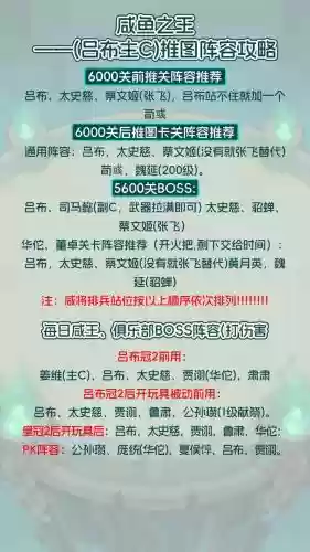 抖音阵容搭配