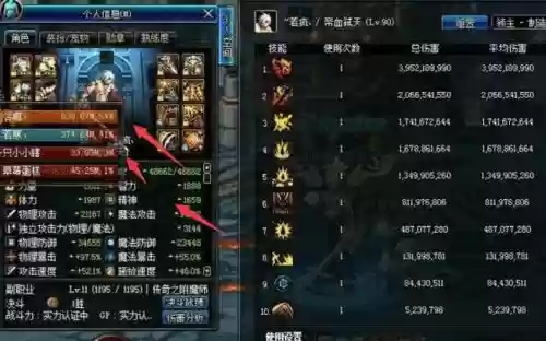 dnf三星艾肯装备属性插图1