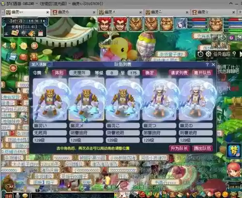 梦幻西游做活动五开插图