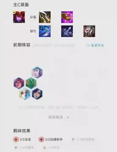 龙女搭配什么阵容