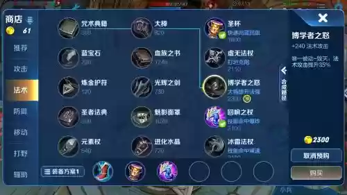 王者圣杯叫什么名字装备介绍_1