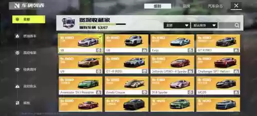 飞车全民召唤阵容搭配