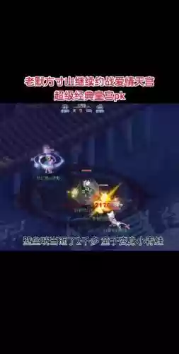 梦幻西游方寸山VS天宫插图