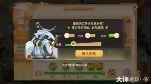 梦幻西游手游线索西牛贺州插图 梦幻西游手游线索西牛贺州插图