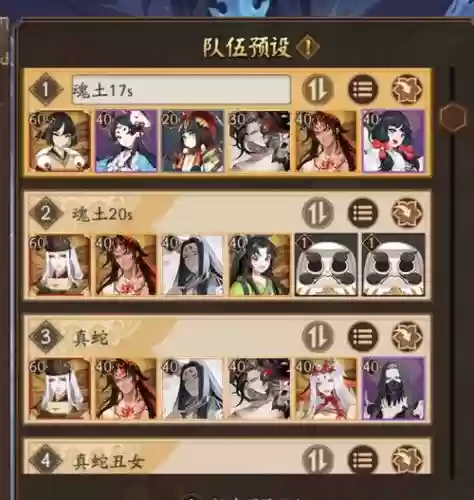 阴届阵容插图