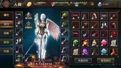天堂2血盟破魂技能图片_1