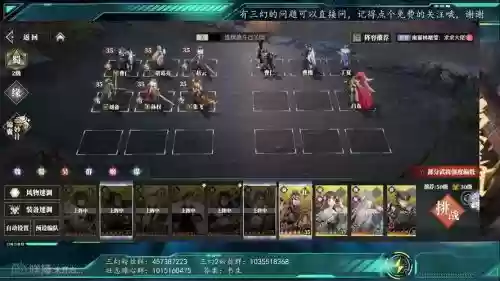 三幻倾身营救阵容搭配