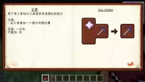 我的世界匠魂修武器