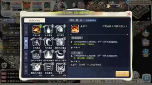 觉醒是什么技能插图