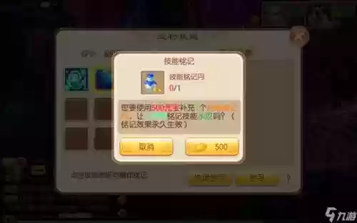 梦幻诛仙技能书