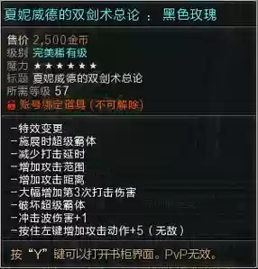 第九大陆技能书怎么得插图1