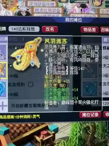 梦幻西游装备法术连击_1