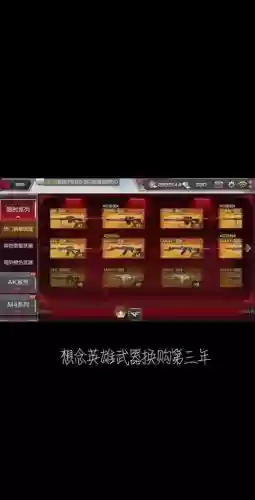 cf英雄武器能交易吗
