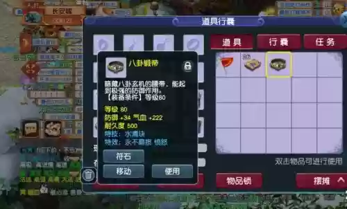 梦幻80级装备好出么