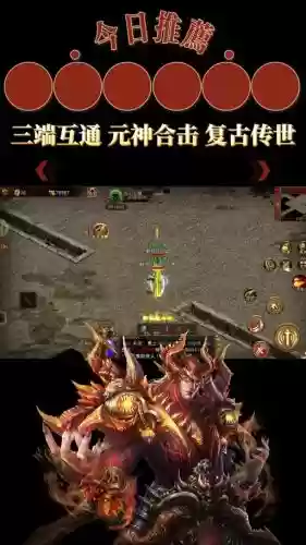 传世战道融合技能