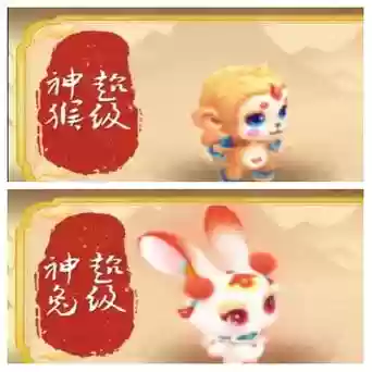 梦幻西游神猴丹插图