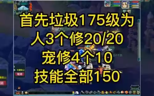 梦幻西游化圣1到9要求