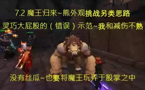 7.35熊德攻略_1插图