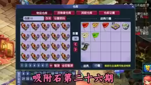 梦幻西游手游分解9级石头插图1