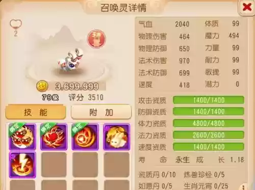 梦幻西游手游账号保值么_1
