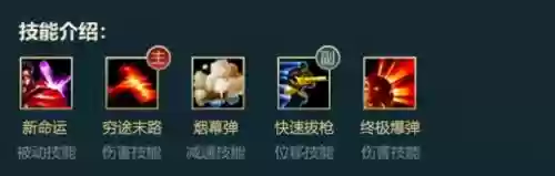 超神战记男枪技能图插图